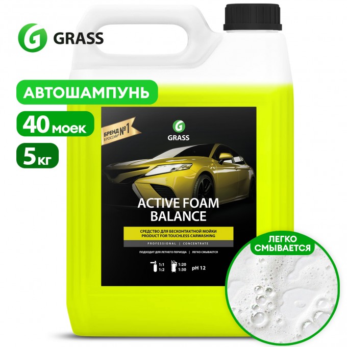 Автошампунь для бесконтактной мойки GRASS Active Foam Balance, 5 кг 100051388864