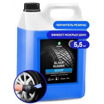 Полироль чернитель резины GRASS Black rubber 5,5 кг