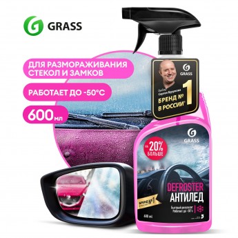 Размораживатель стекол авто GRASS размораживатель замков Defroster, антилед, 600 мл