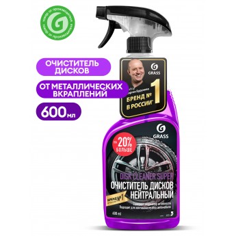 Очиститель дисков автомобиля GRASS Disk Cleaner Super с индикацией 600 мл