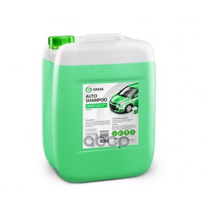 Автошампунь Auto Shampoo 20 Кг GRASS 111103