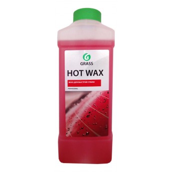 Воск горячий для быстрой сушки GRASS Hot Wax 127100 1 л