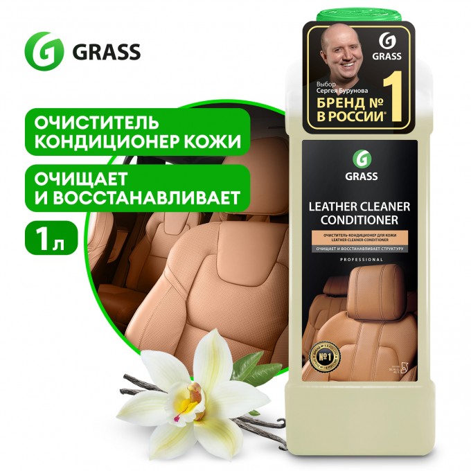 Очиститель кондиционер для кожи автомобиля GRASS Leather Cleaner Conditioner 1л 131100