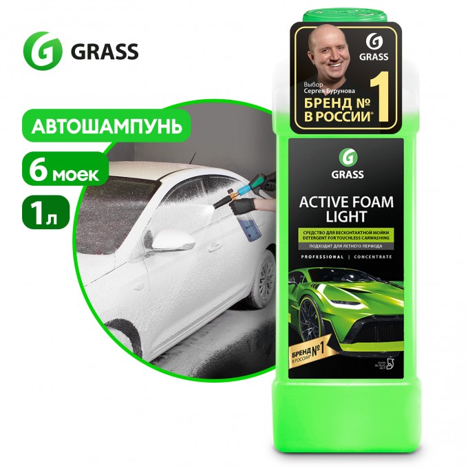 Автошампунь для бесконтактной мойки GRASS активная пена Active Foam Light 1л 132100