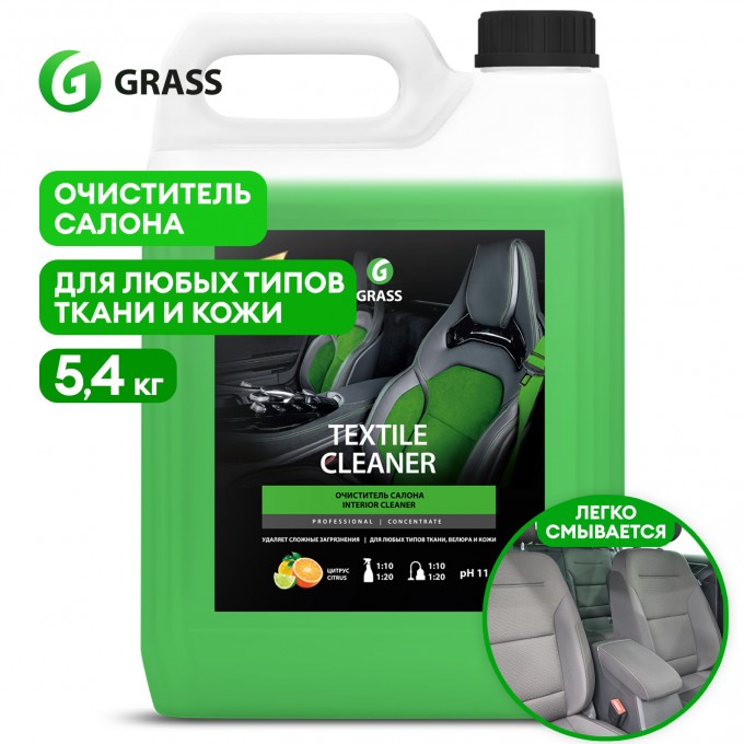 Очиститель салона автомобиля GRASS Textile Cleaner 5,4кг концентрат низкопенный 2578102