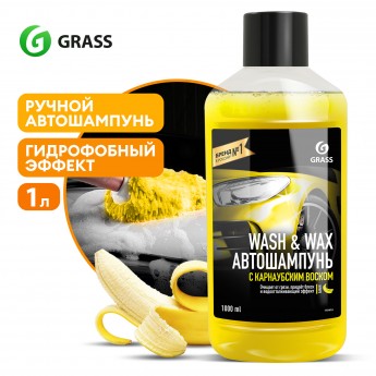 Автошампунь для ручной мойки GRASS Wash & Wax, с карнаубским воском, 1 л