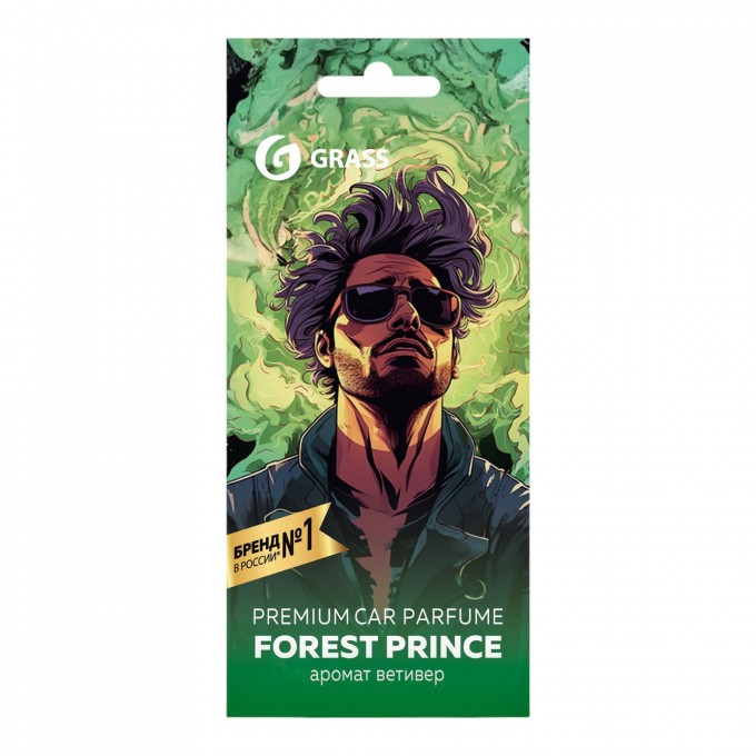 Ароматизатор пропитанный GRASS Prince of forrest AC0202